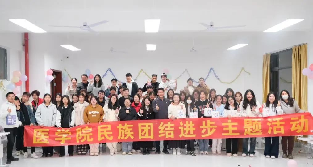 医学院举办民族团结进步主题活动