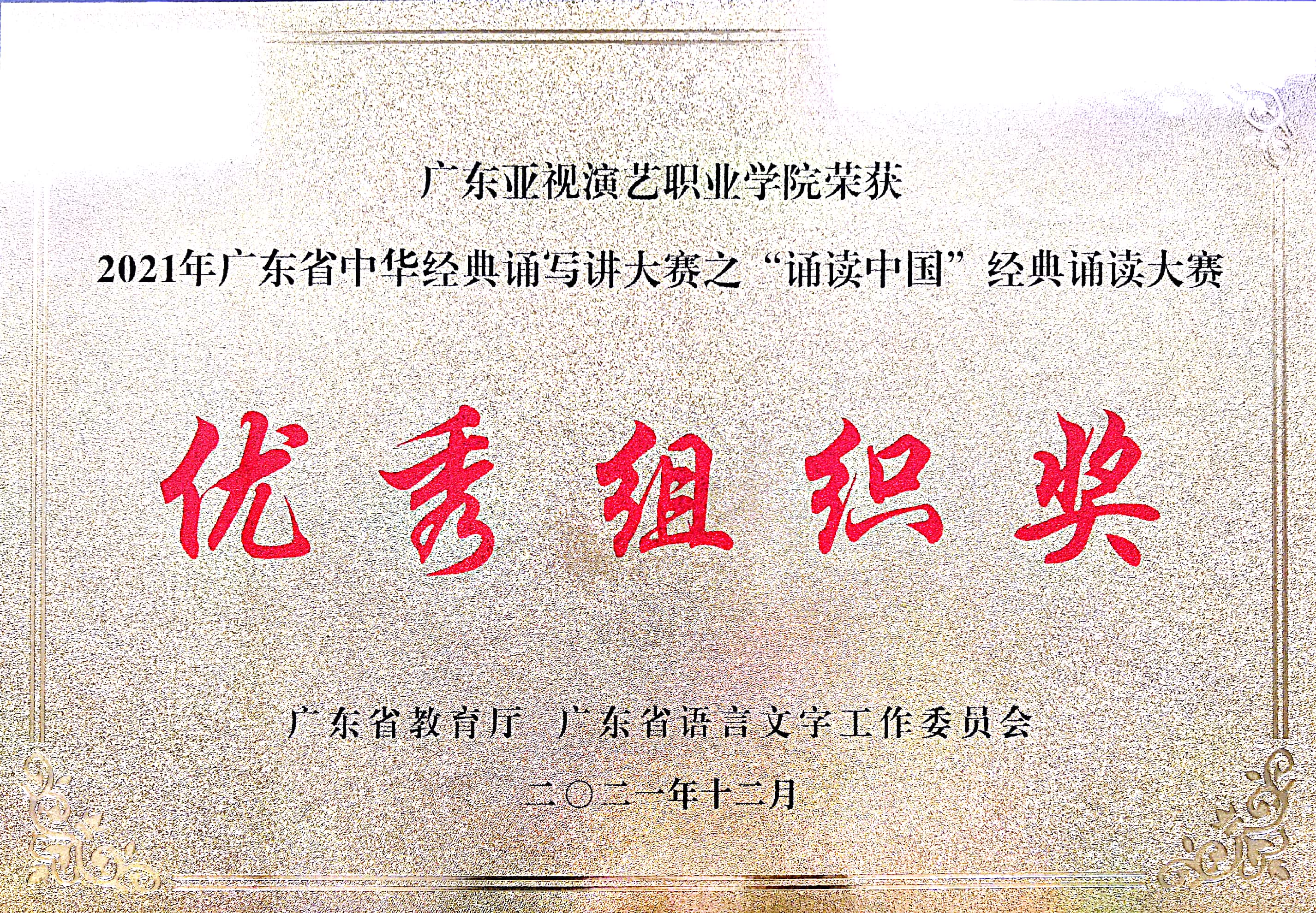获奖牌匾.jpg 获奖牌匾.jpg