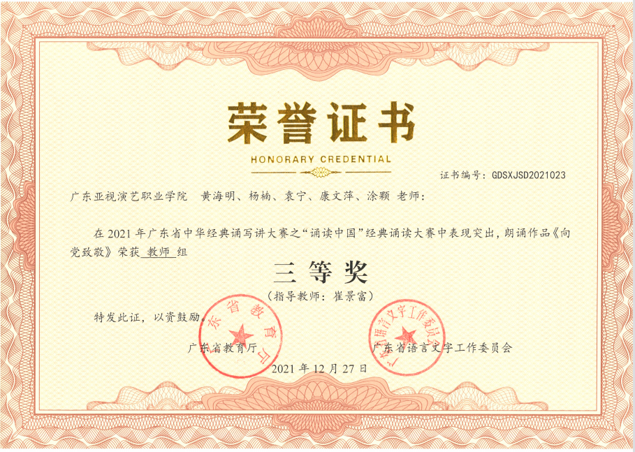 获奖证书.png 获奖证书.png