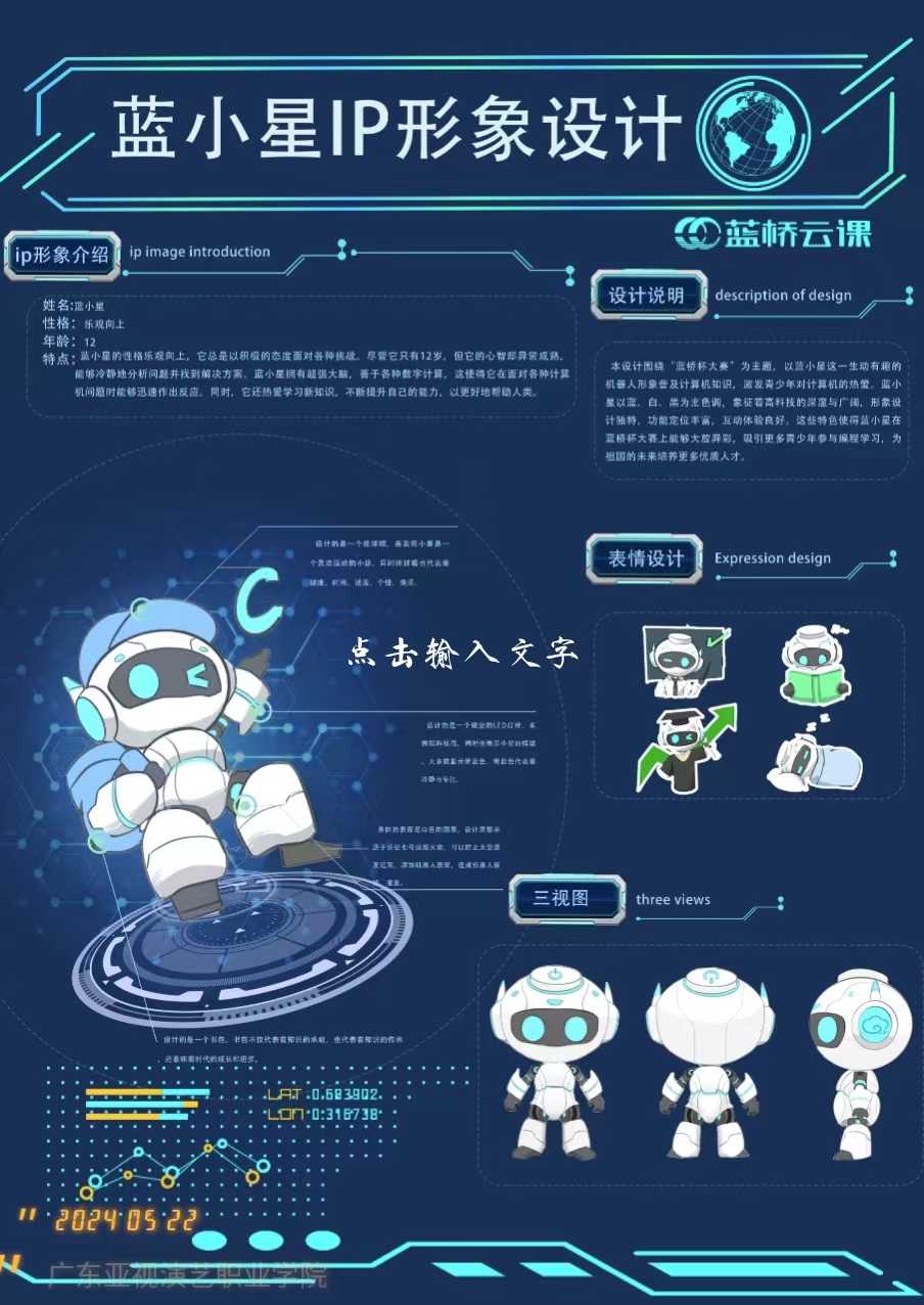 蓝小星.jpg